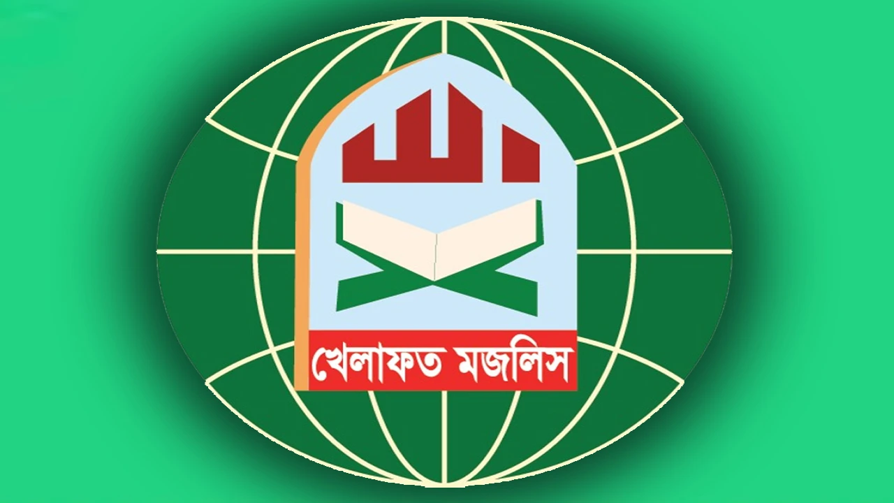 জ্বালানি তেলের বর্ধিত মূল্য প্রত্যাহার করতে হবে - খেলাফত মজলিস