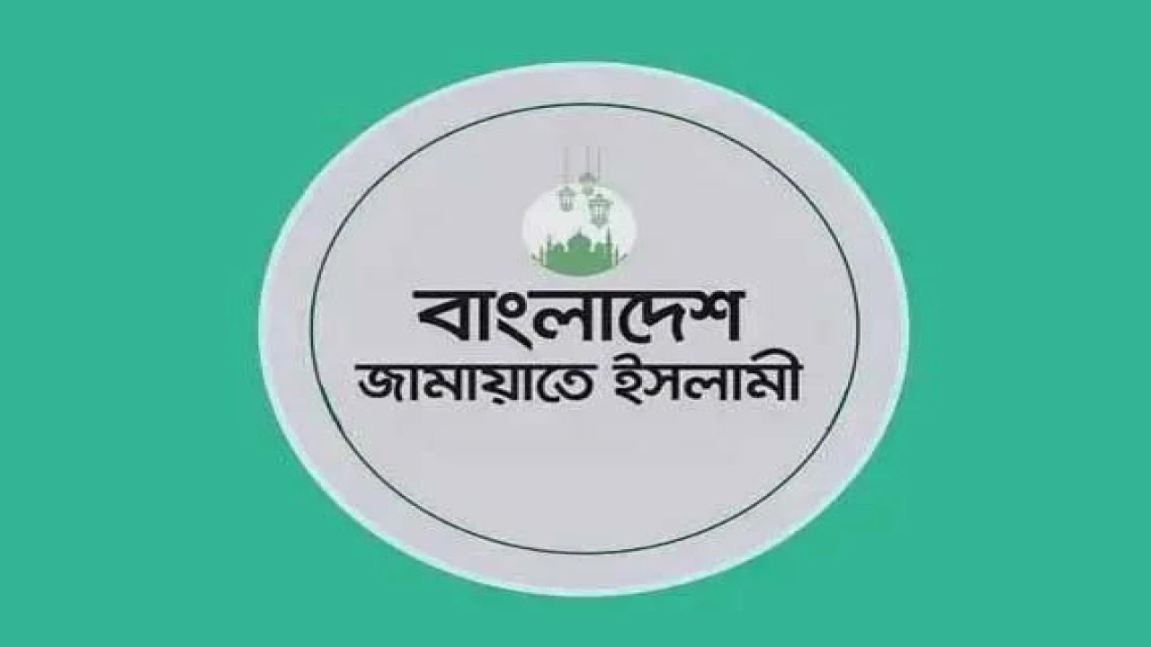 ট্রেনে অগ্নিসংযোগের ঘটনায় জামায়াতকে জড়িয়ে ভিত্তিহীন বক্তব্যের জামায়াতের তীব্র নিন্দা ও প্রতিবাদ