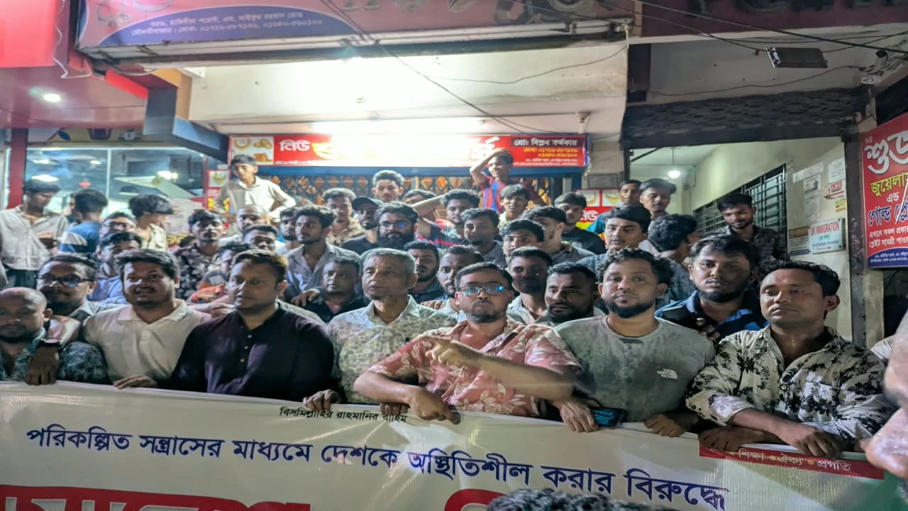 পরিকল্পিত সন্ত্রাসের প্রতিবাদে মৌলভীবাজারে ছাত্রদলের বিক্ষোভ