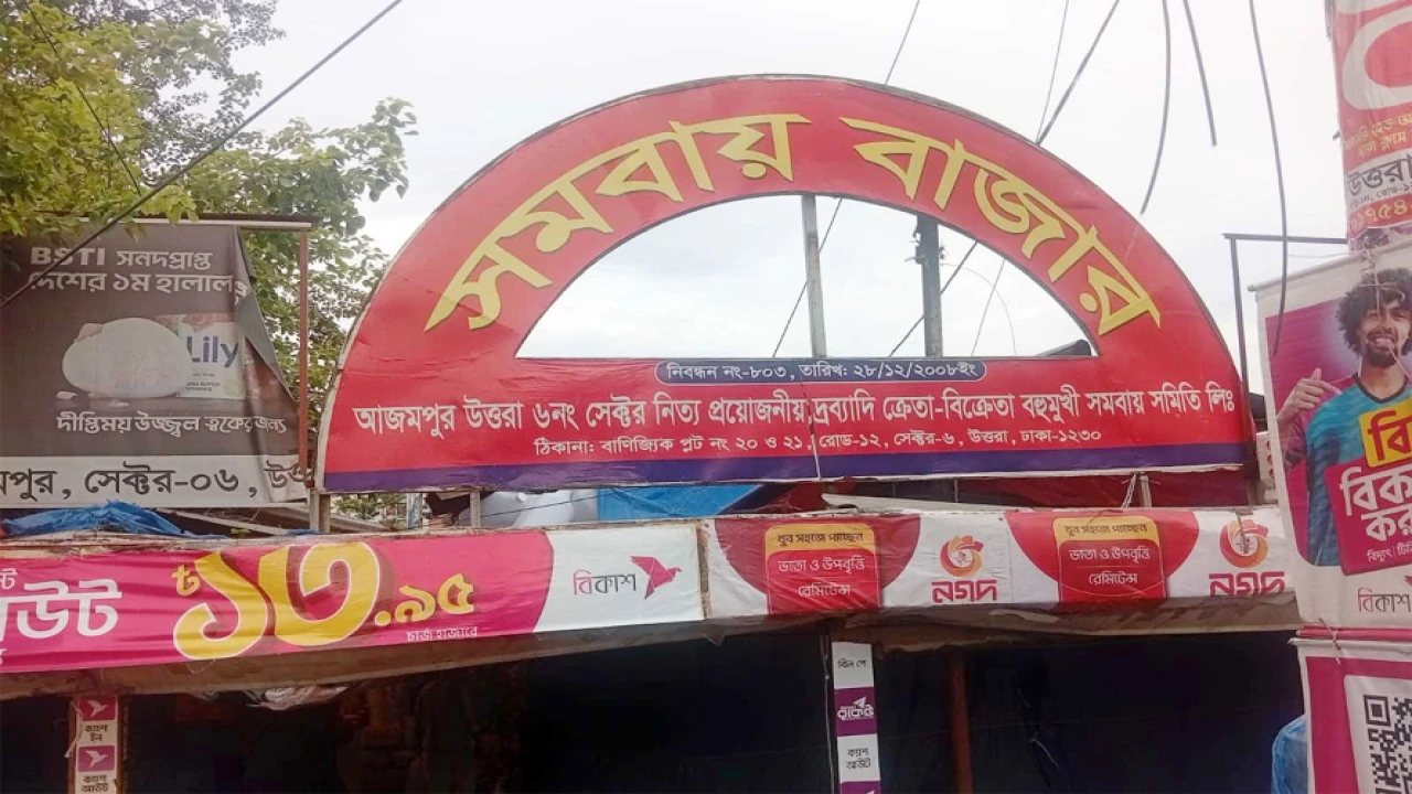 উত্তরা সমবায় সমিতিতে বছরের পর বছর নির্বাচন নেই