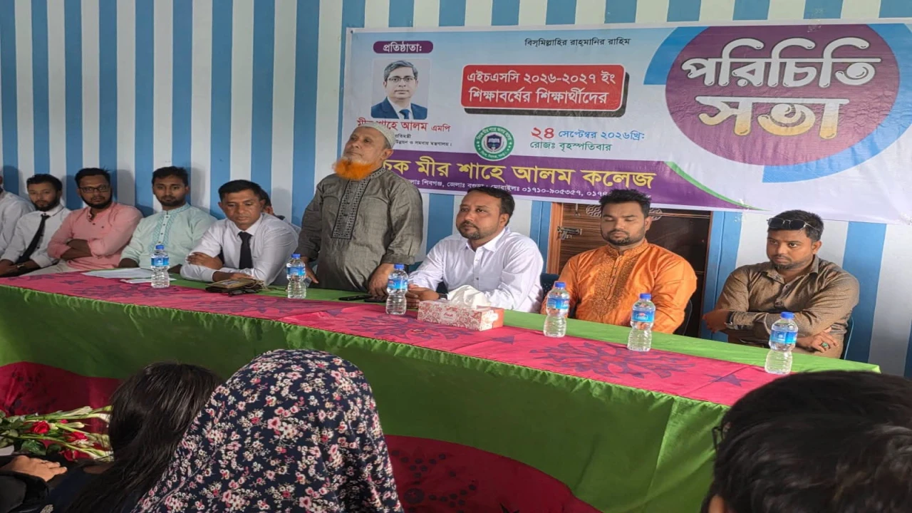 নবীনদের পদচারণায় মুখর কিচক মীর শাহে আলম কলেজ