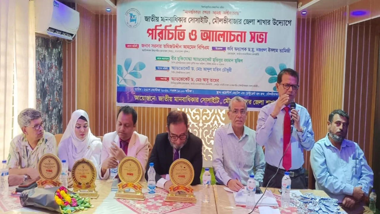 জাতীয় মানবাধিকার সোসাইটির পরিচিতি সভা কার্ড বিতরণ অনুষ্ঠিত