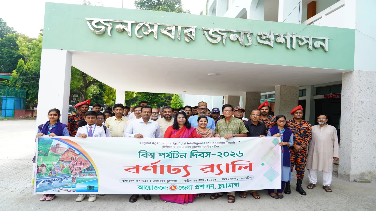 বিশ্ব পর্যটন দিবস: ডিজিটাল প্রযুক্তি ও কৃত্রিম বুদ্ধিমত্তার ব্যবহারে পর্যটন উন্নয়নের আহ্বান