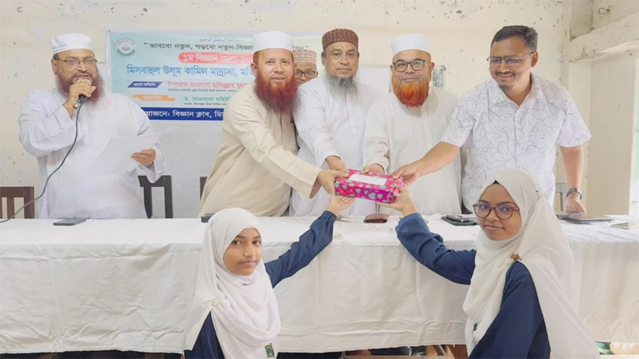 মিসবাহুল উলূম কামিল মাদরাসায় প্রথম বিজ্ঞান মেলা