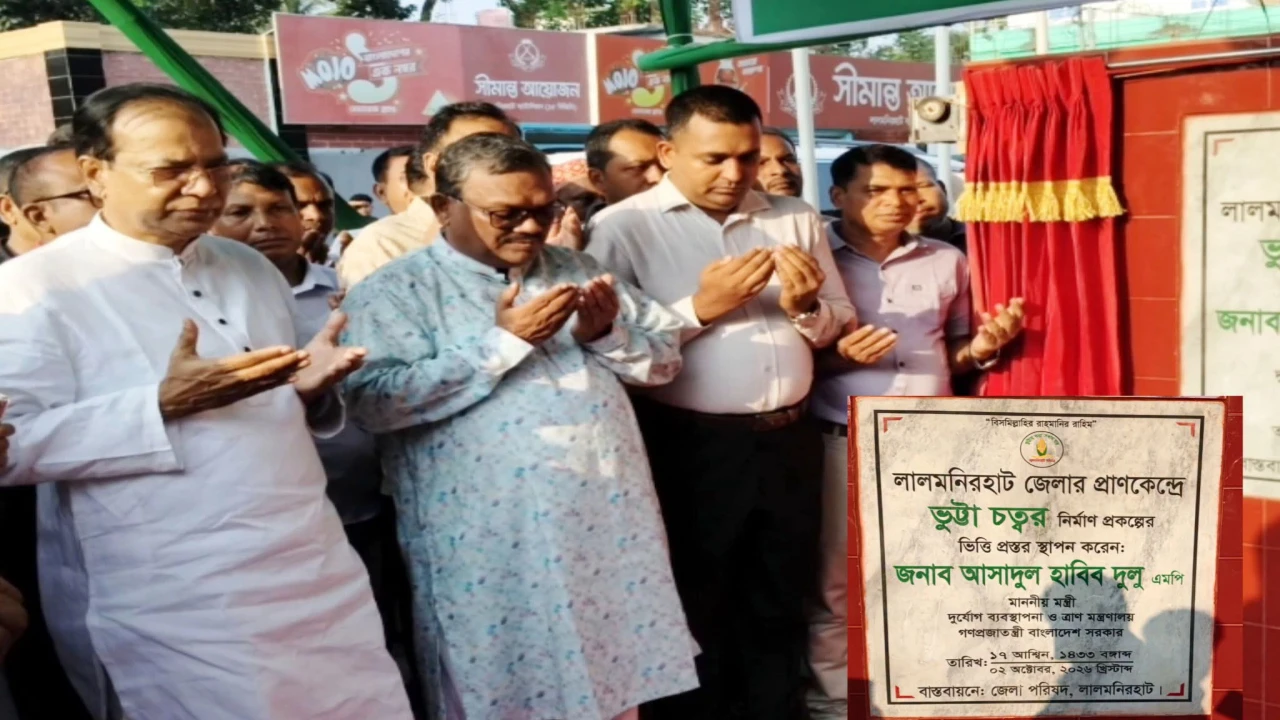 লালমনিরহাটে ভুট্টা চত্বরের ভিত্তিপ্রস্তর স্থাপন
