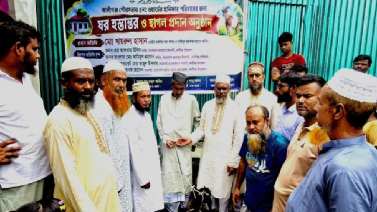 কালীগঞ্জে ঘর ও ছাগল উপহার দিল জামায়াত
