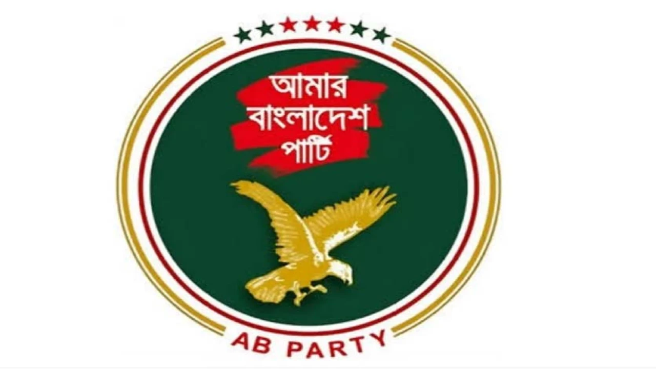 সাবেক সংসদ সদস্য মেজর (অব.) আখতারুজ্জামানকে গ্রেফতারের ঘটনায় এবি পার্টির নিন্দা ও প্রতিবাদ