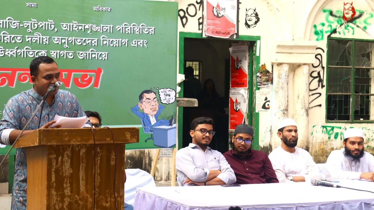 চাঁদাবাজি-লুটপাট ও দ্রব্যমূল্য বৃদ্ধির প্রতিবাদে ছাত্রপক্ষের ব্যঙ্গাত্মক ‘আনন্দ সভা’