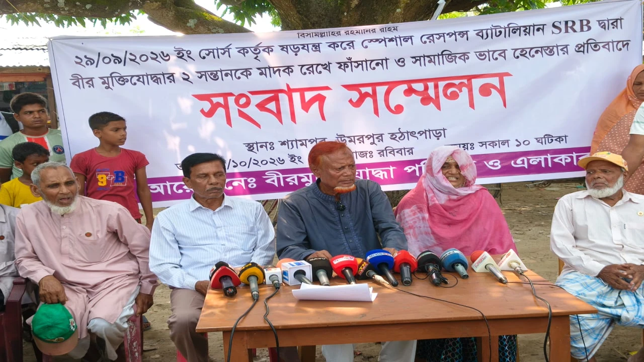 চাঁপাইনবাবগঞ্জে এসআরবির বিরুদ্ধে দুই ছেলেকে মাদক মামলায় ফাঁসানোর অভিযোগ বীর মুক্তিযোদ্ধার