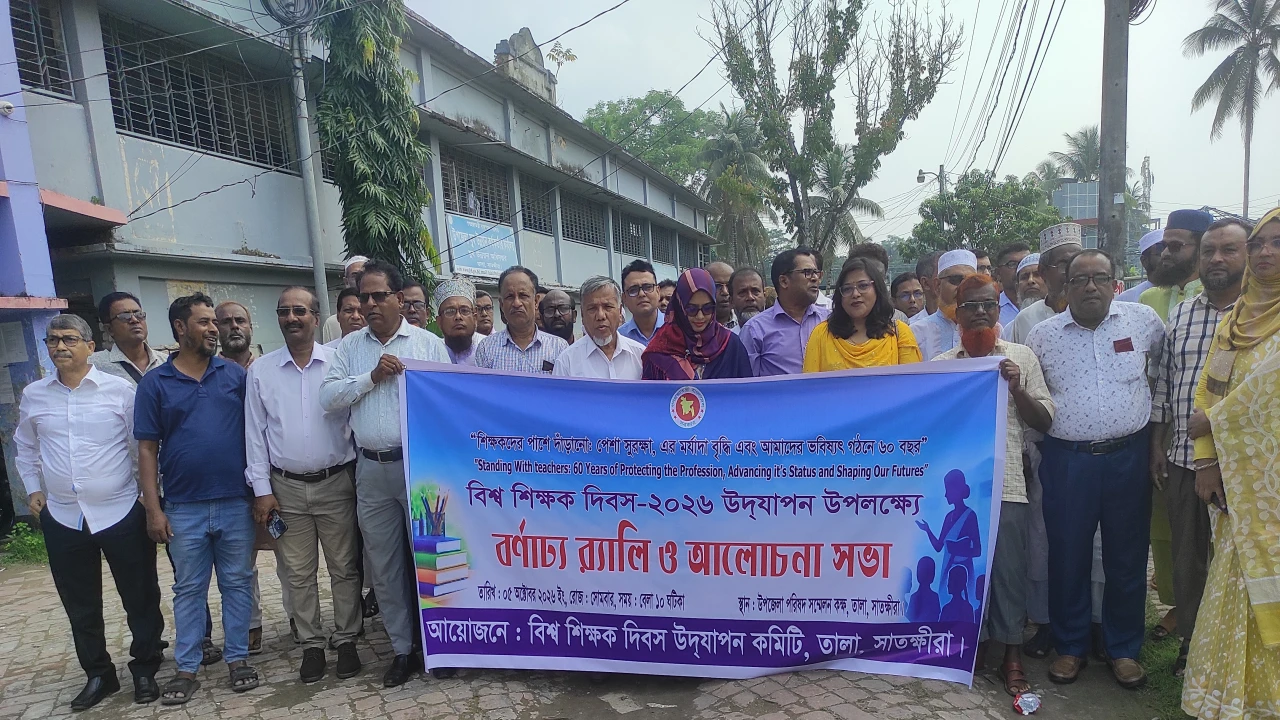 তালায় বিশ্ব শিক্ষক দিবস উদযাপিত
