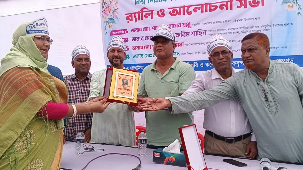 তেঁতুলিয়ায় বর্ণাঢ্য আয়োজনে বিশ্ব শিক্ষক দিবস পালিত