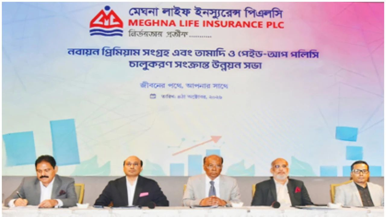 নবায়ন প্রিমিয়াম সংগ্রহে মেঘনা লাইফের বিশেষ ক্যাম্পেইন