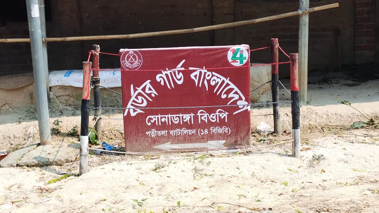 সাপাহারে সোনাডাঙ্গা সীমান্তে নারী সহ ৪ জনকে পুশইন চেষ্টা প্রতিহত করল বিজিবি