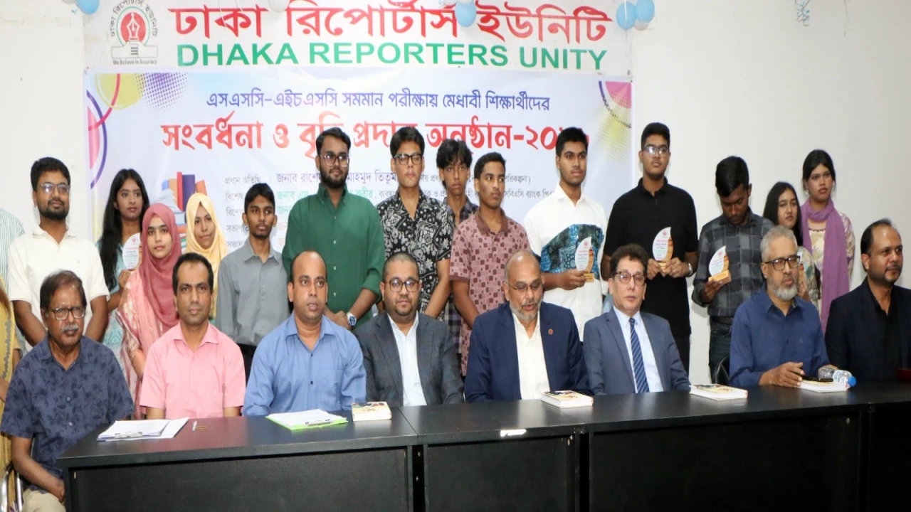 ডিআরইউর ৩১ কৃতী শিক্ষার্থী সংবর্ধিত, শিক্ষায় বরাদ্দ বাড়িয়ে সঠিক ব্যয়ের তাগিদ