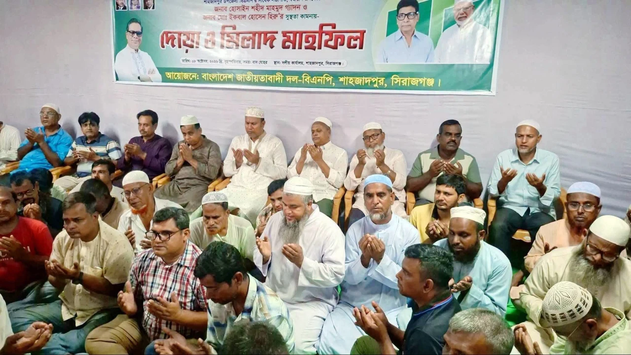 শাহজাদপুর উপজেলা বিএনপি'র সাবেক সভাপতি গ্যাদন ও হিরু'র সুস্থতা কামনায় দোয়া মাহফিল