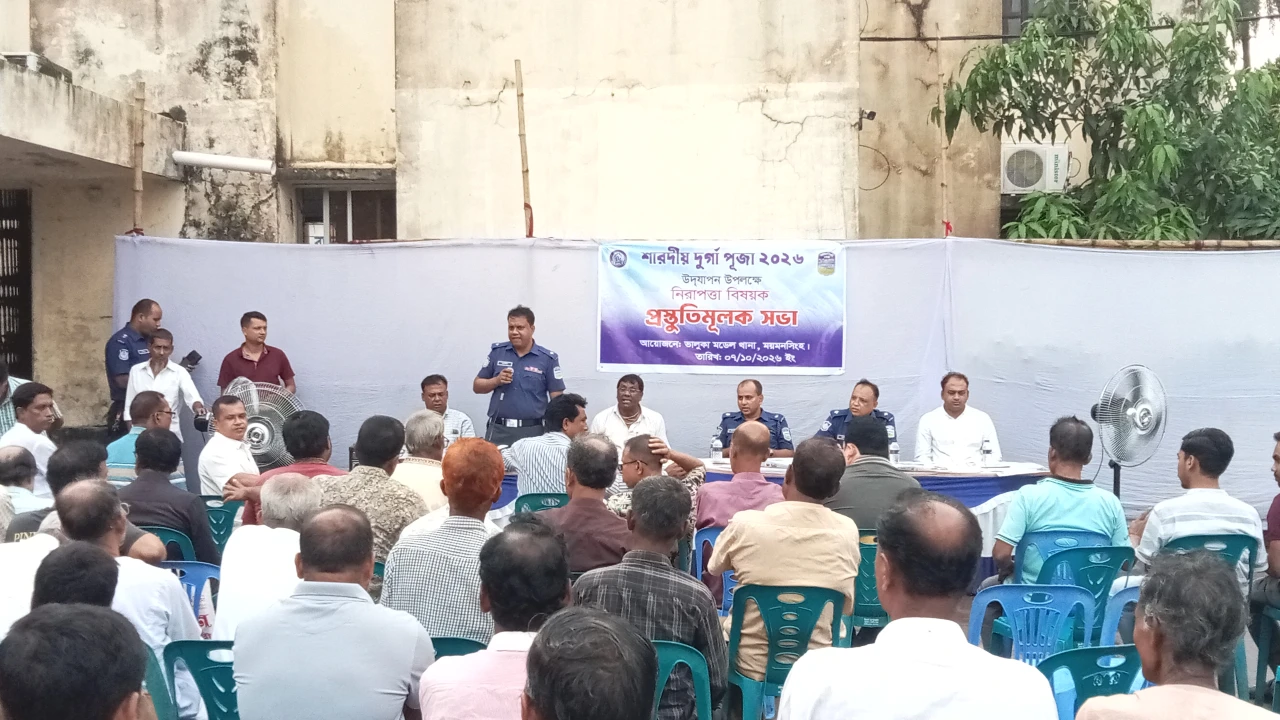 ভালুকা মডেল থানায় আসন্ন পূজার প্রস্তুতিমূলক সভা অনুষ্ঠিত  