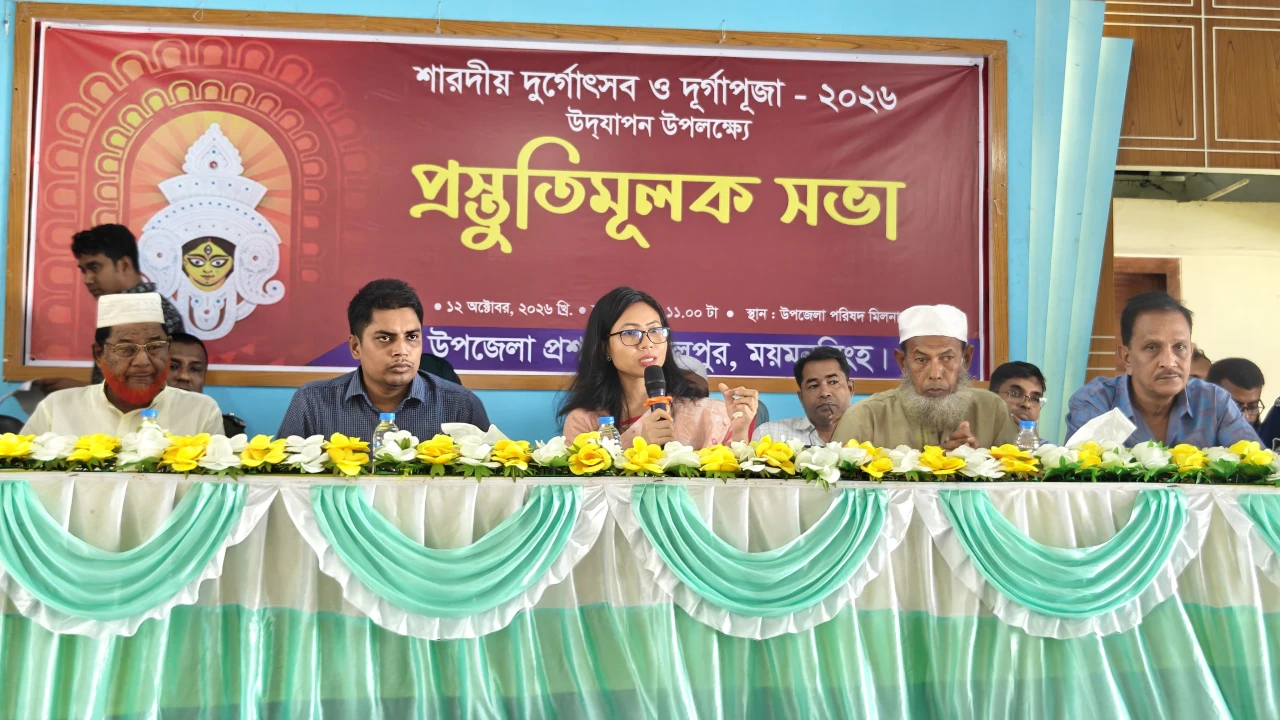 ফুলপুরে দুর্গাপূজা- ২০২৬ উদযাপন উপলক্ষে প্রস্তুতিমূলক সভা অনুষ্ঠিত