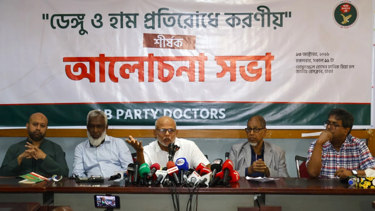 ডেঙ্গু-হাম মোকাবিলায় অব্যবস্থাপনা বন্ধের দাবি এবি পার্টির