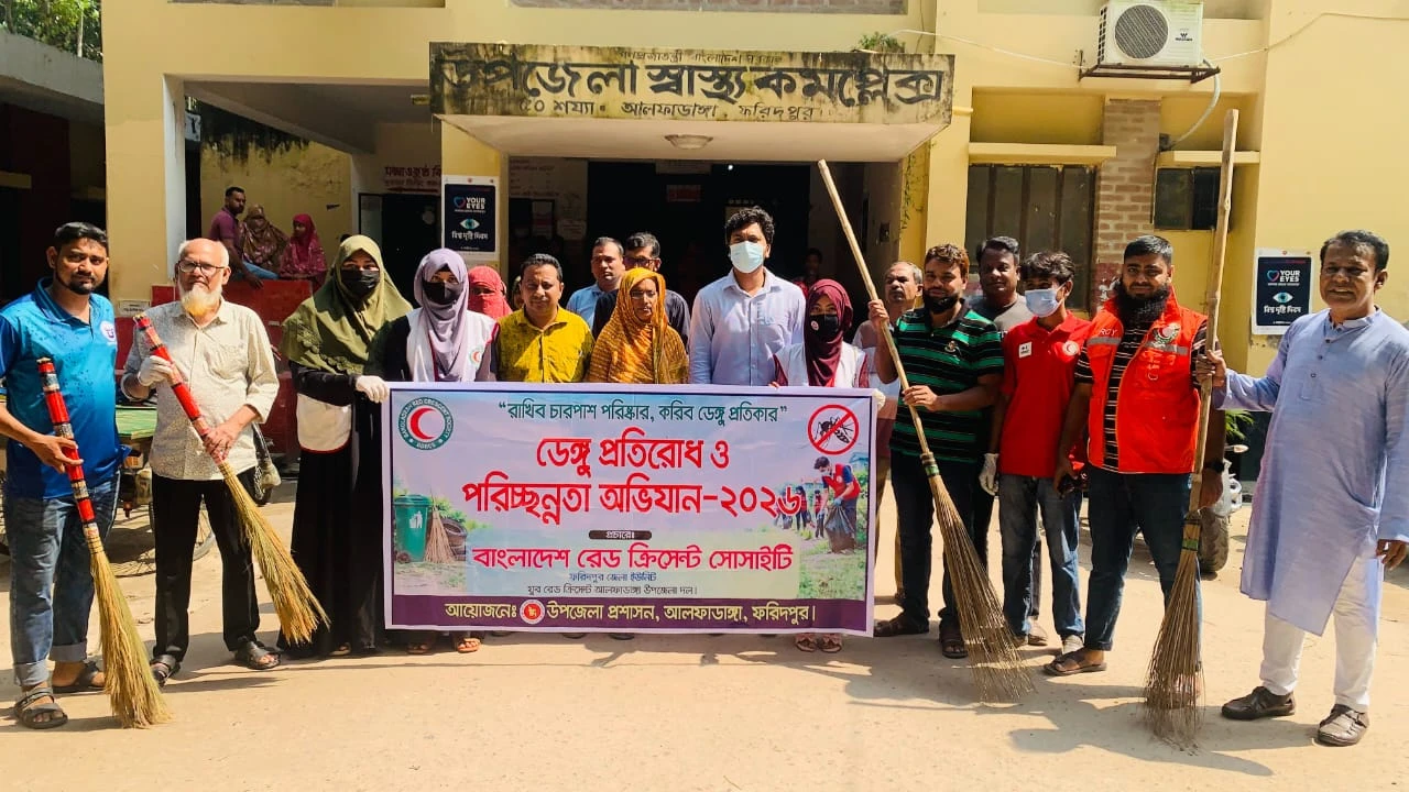 আলফাডাঙ্গা উপজেলা স্বাস্থ্য কমপ্লেক্সে ডেঙ্গু (এডিস মশা) প্রতিরোধে পরিচ্ছন্নতা অভিযান ও লিফলেট বিতরণ