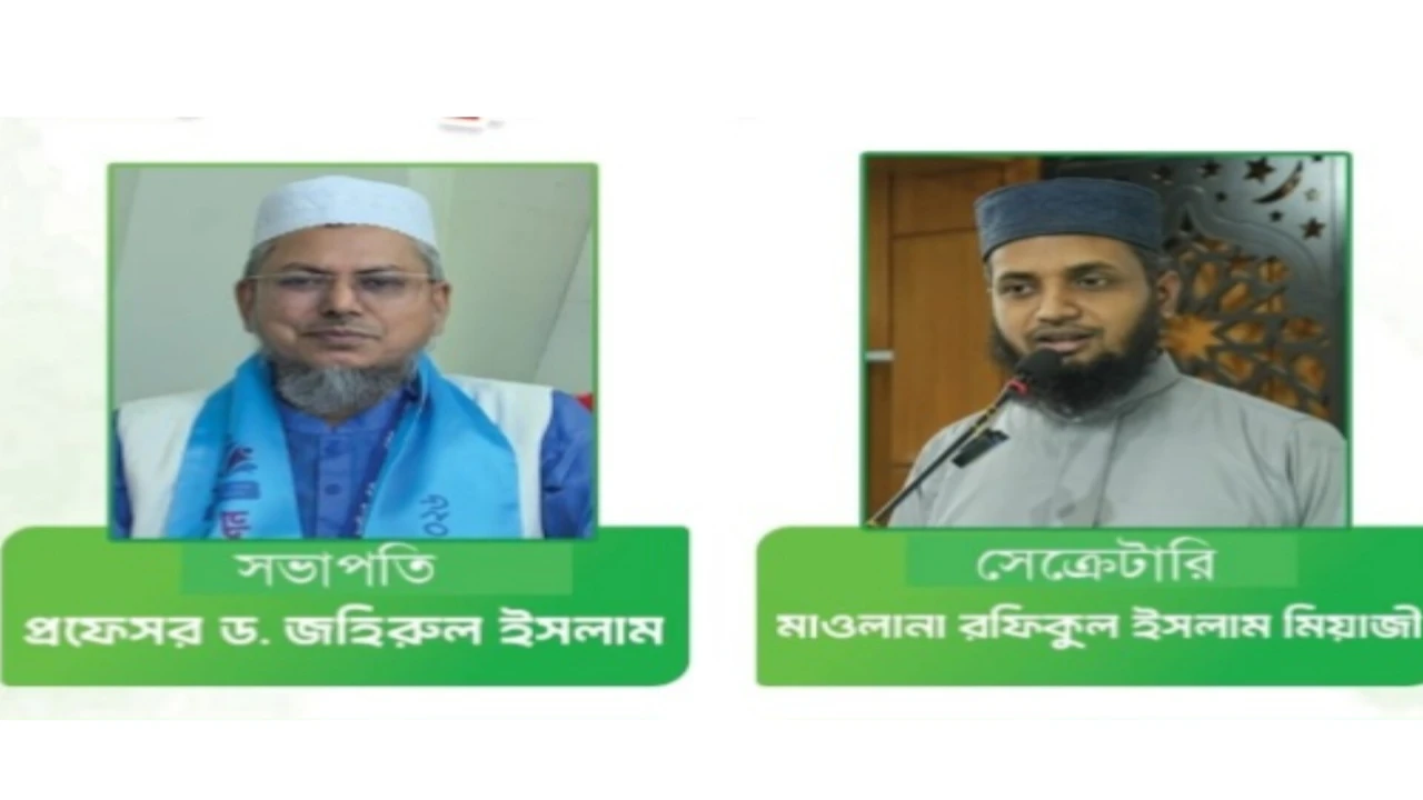 তা’মীরুল মিল্লাত কামিল মাদরাসা অ্যালামনাই অ্যাসোসিয়েশনের নতুন সভাপতি ড. জহিরুল ইসলাম, সেক্রেটারি রফিকুল ইসলাম মিয়াজি