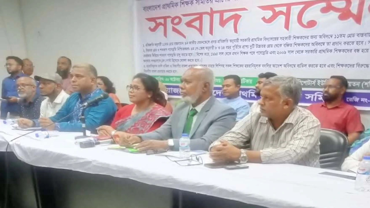১১তম গ্রেডসহ তিন দাবিতে প্রাথমিক শিক্ষকদের কর্মসূচি শুরু আজ