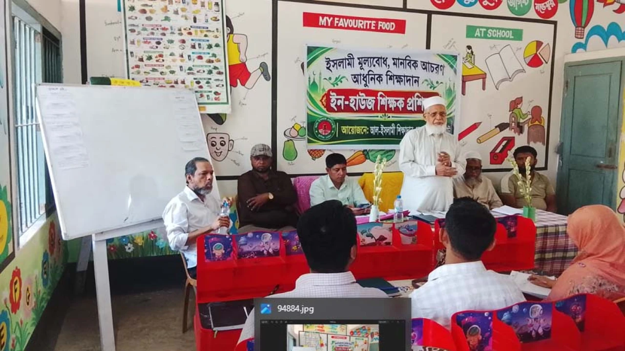 আল-ইসলাহ একাডেমিতে দিনব্যাপী শিক্ষক প্রশিক্ষণ কর্মশালা অনুষ্ঠিত