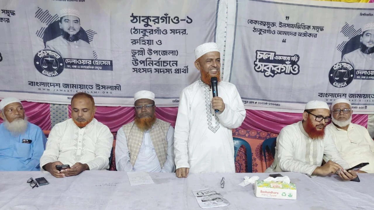 ঠাকুরগাঁও-১ উপনির্বাচনে দাঁড়িপাল্লায় ভোট দিয়ে সরকারের জনস্বার্থবিরোধী কাজের জবাব দেবে জনগণ: আবদুল হালিম