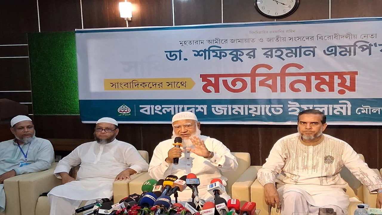 স্থানীয় নির্বাচনে সুষ্ঠু পরিবেশ নেই, লেভেল প্লেয়িং ফিল্ড নিশ্চিতের দাবি শফিকুর রহমানের