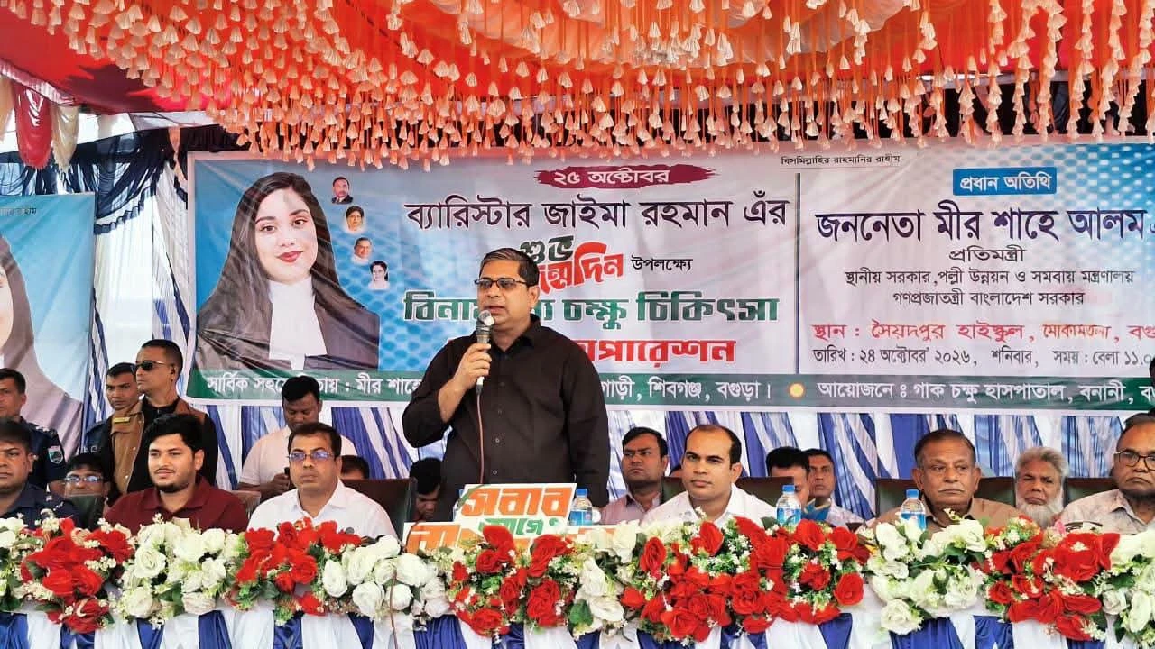 জাইমার জন্মদিনে মানবতার অনন্য দৃষ্টান্ত: দুই হাজার অসহায়কে বিনামূল্যে চক্ষু চিকিৎসা