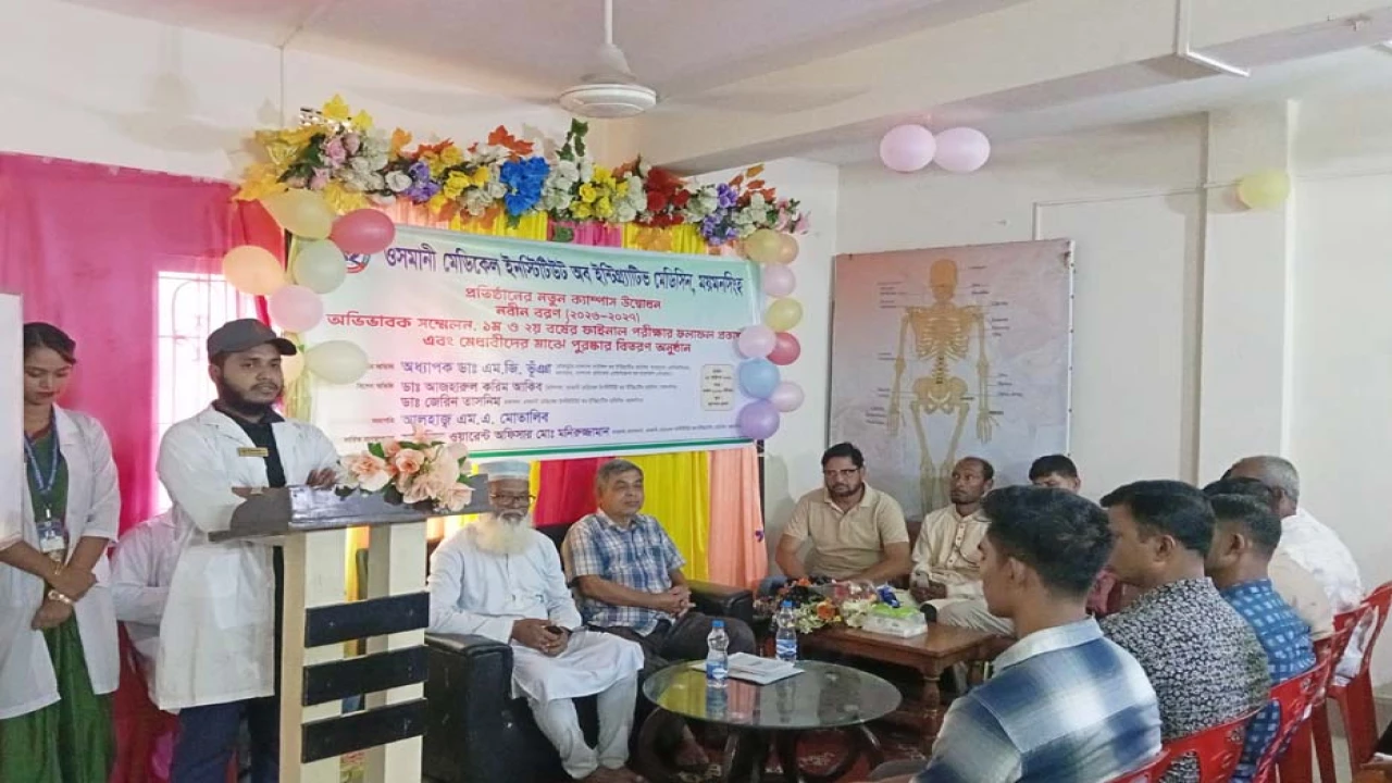 ময়মনসিংহে ওসমানী মেডিকেল ইনস্টিটিউটের নতুন ক্যাম্পাস উদ্বোধন, নবীন বরণ অনুষ্ঠিত