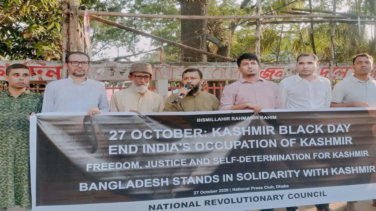 কাশ্মীরের কালো দিবসে ঢাকায় জাতীয় বিপ্লবী পরিষদের সংহতি সমাবেশ