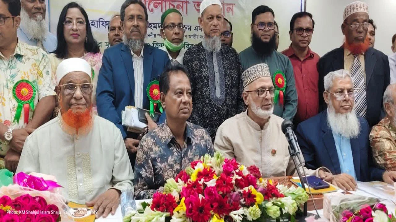 বরিশাল বিভাগ সমিতি ঢাকা'র আয়োজনে শের ই এ কে ফজলুল হক এর ১৫৩ তম জন্মবার্ষিকী ও আলোচনা সভা
