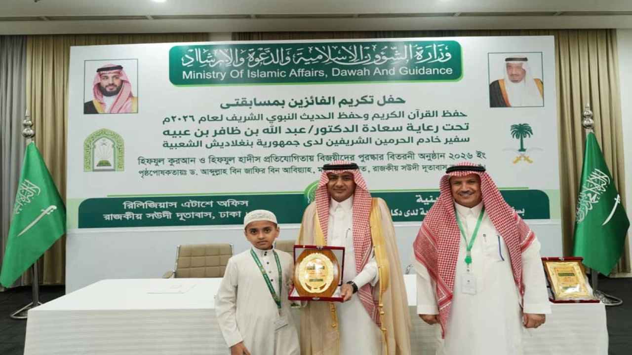 জাতীয় কোরআন-হাদিস প্রতিযোগিতায় ২৫ বিজয়ীকে সম্মাননা দিল সৌদি দূতাবাস