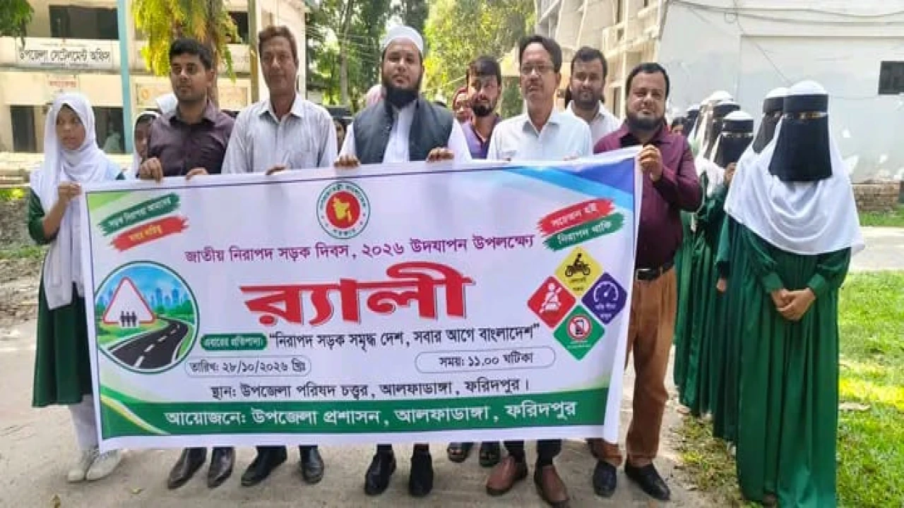 আলফাডাঙ্গায় বিশ্ব হাত ধোয়া ও জাতীয় নিরাপদ সড়ক দিবস পালিত