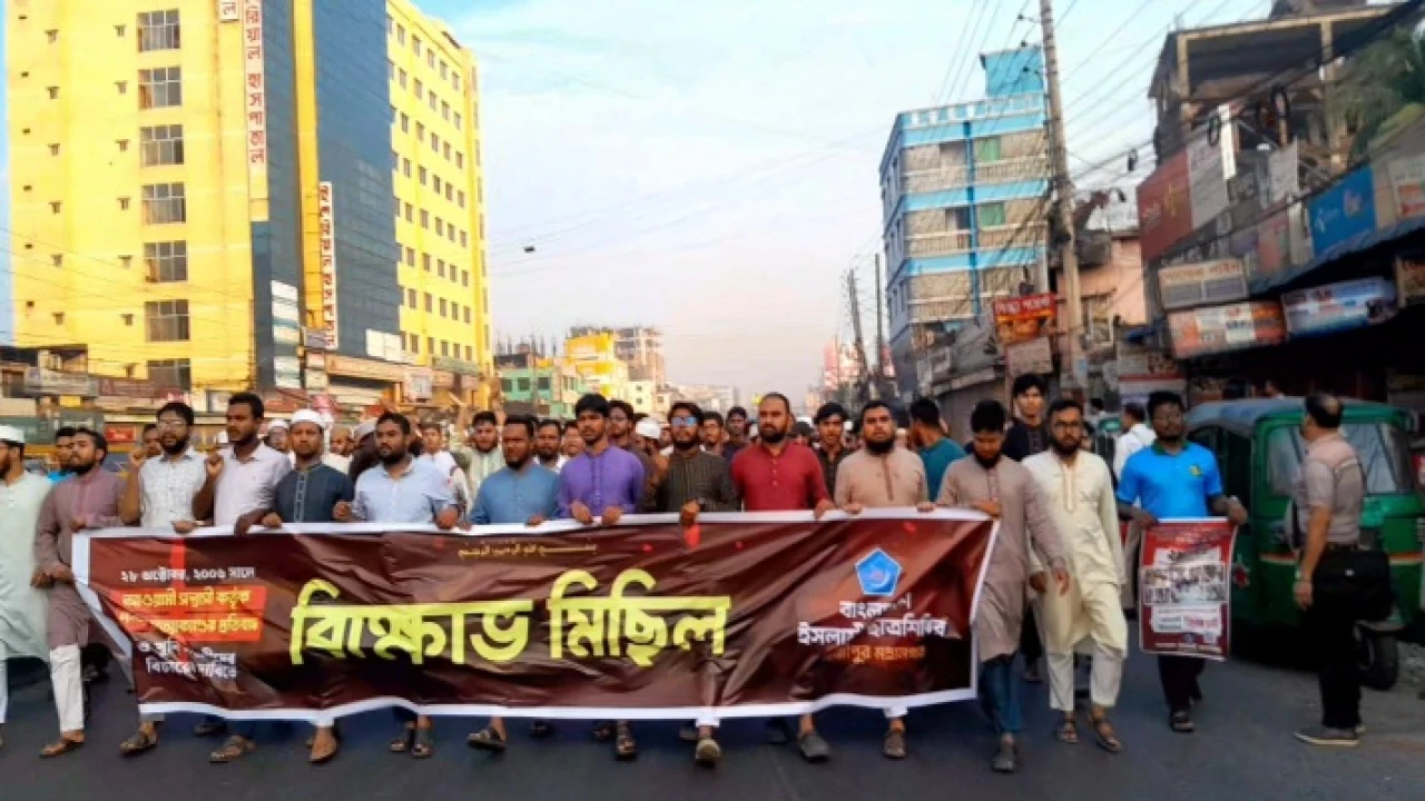 পল্টন ট্র্যাজেডি দিবস উপলক্ষে গাজীপুরে ছাত্রশিবিরের বিক্ষোভ ও সমাবেশ