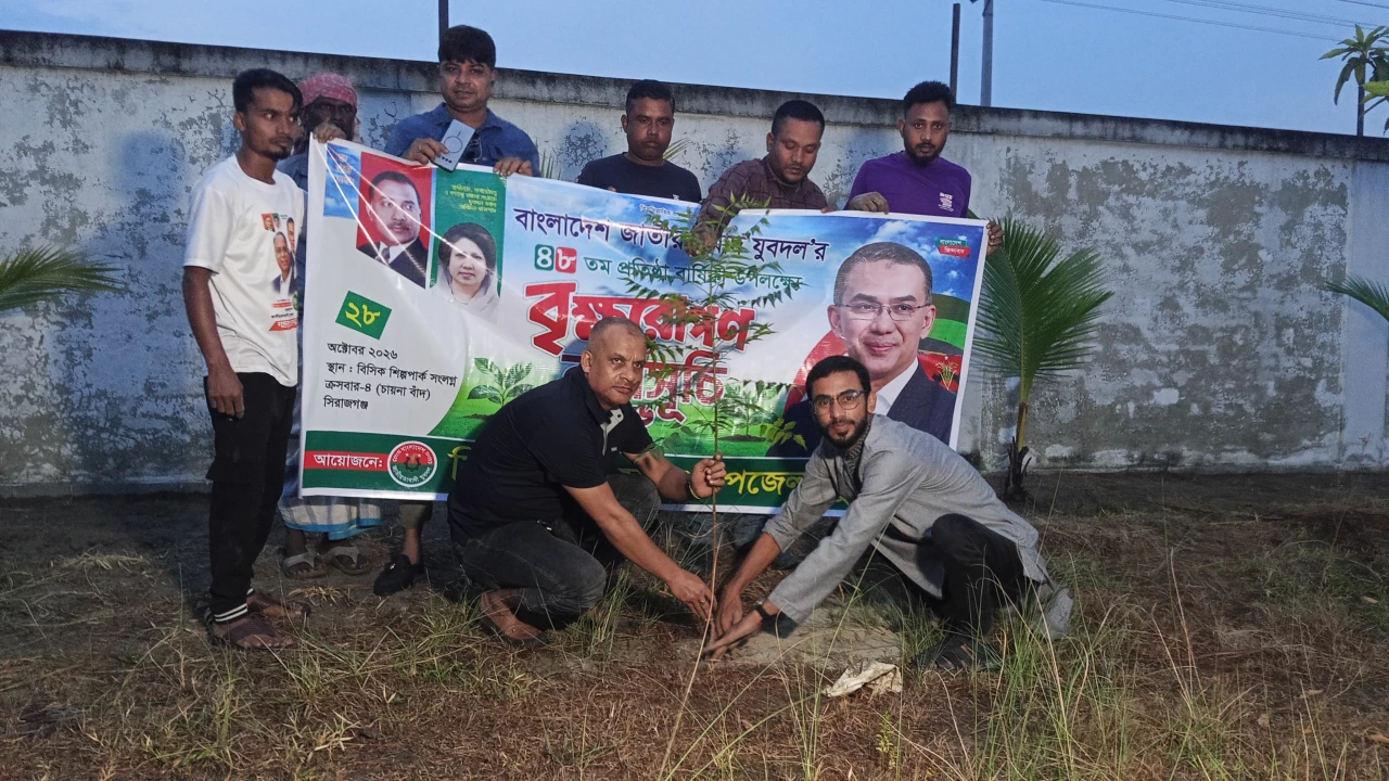 সিরাজগঞ্জ সদর উপজেলা যুবদলের বৃক্ষরোপণ কর্মসূচি