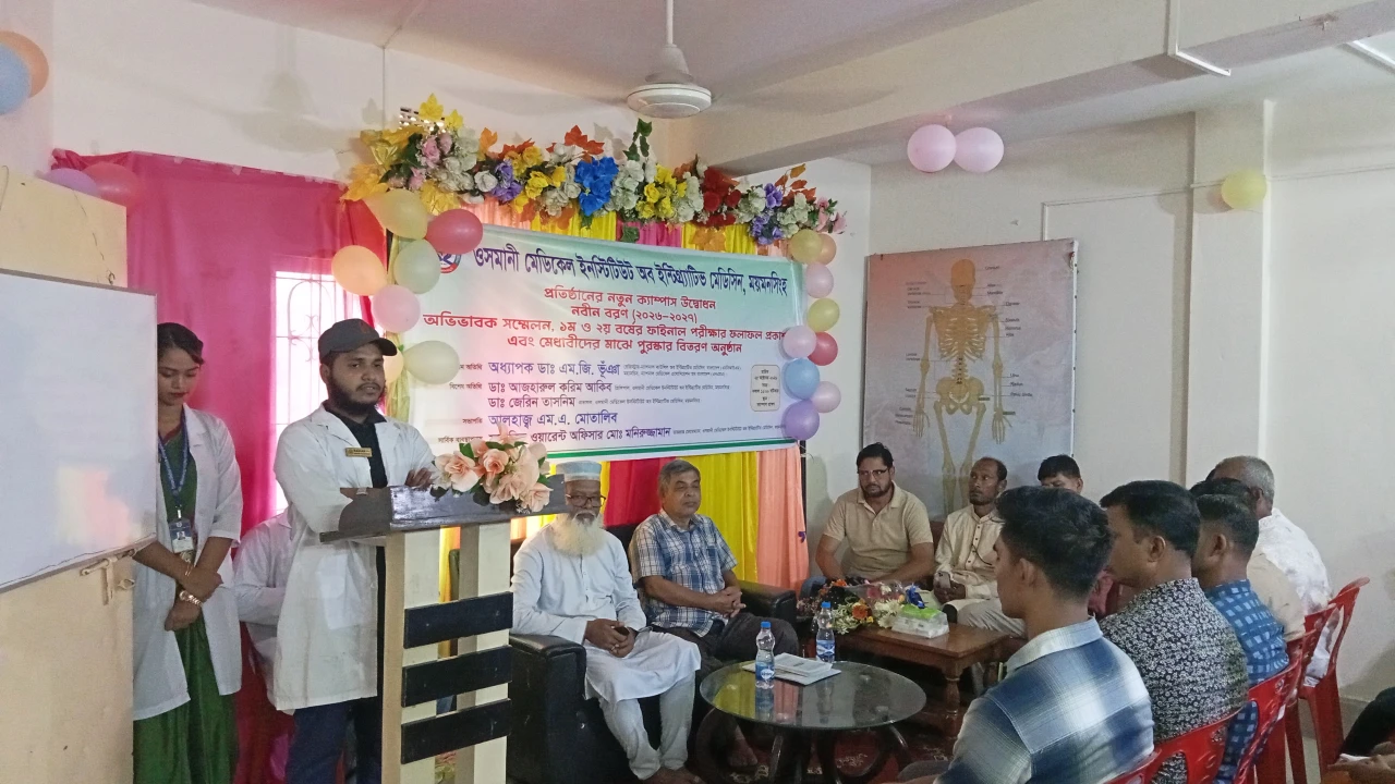 ময়মনসিংহে ওসমানী মেডিকেল ইন্সটিটিউটের নবীন বরণ ও নতুন ক্যাম্পাস উদ্বোধন 